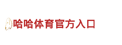 专业机械企业公司-艾弗森代言的BB平台怎么就下载不了呢|艾弗森代言的BB平台怎么就下载不了呢生产厂家